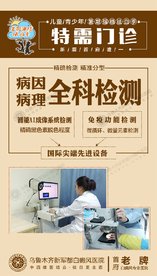 全科检测.jpg