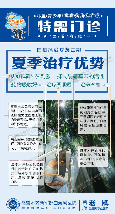 夏季优势.jpg