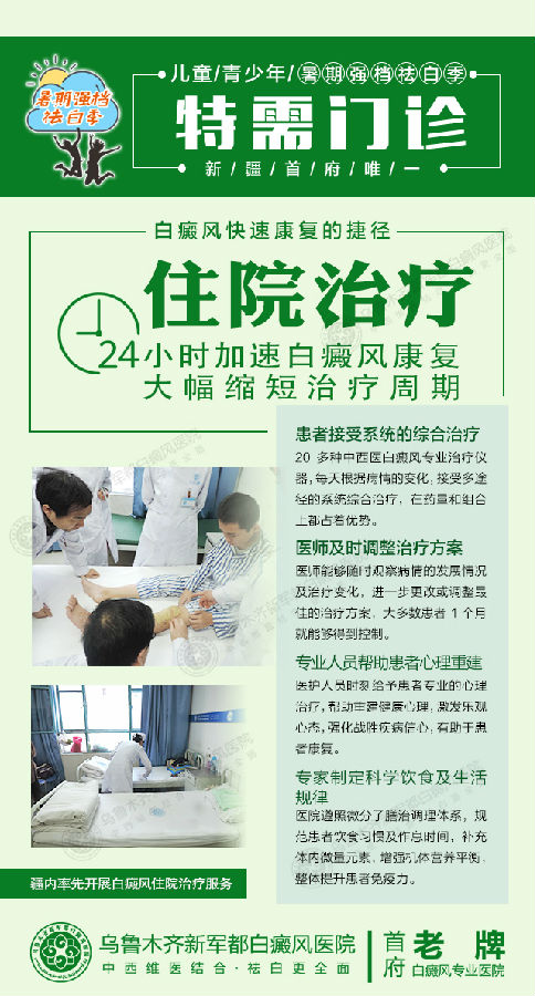 住院治疗.jpg