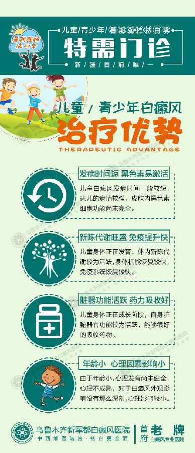 儿童优势.jpg